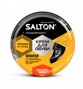 Крем д/об из гл.кожи в банке 50мл черн. 12//144