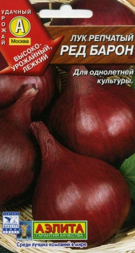Ред-Барон репчатый Ц(А)