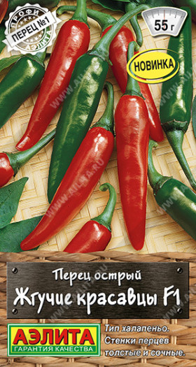 Жгучие красавцы острый Ц(А)