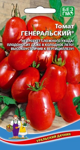 Генеральский Ц(УД) ()