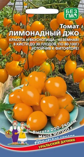 Лимонадный Джо Ц(УД) ()