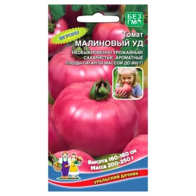 Малиновый УД Ц(УД) +50% бесплатно