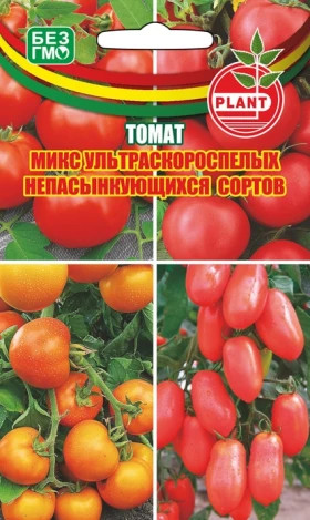 Микс ультраскороспелых непасынкующихся сортов Ц(УД) Блистер