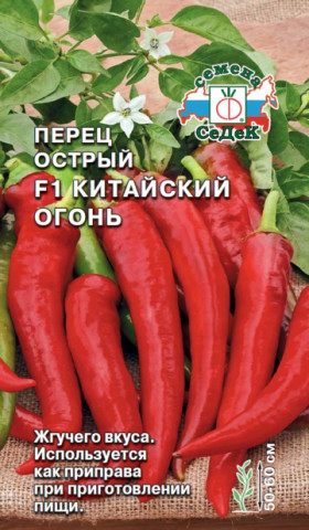 Китайский огонь (Острый) Ц(С)