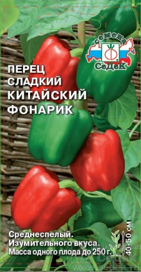 Китайский фонарик сладкий Ц(С)