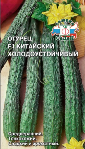 Китайский Холодоустойчивый Ц(С)