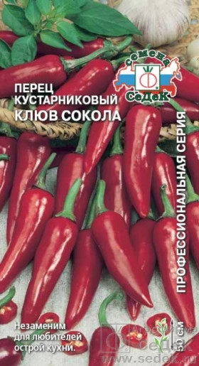 Клюв Сокола (Острый) Ц(С)