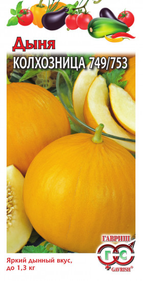 Колхозница 15 шт. Ц(Г)