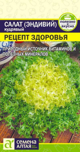 Эндивий Рецепт здоровья 0,5гр Ц(Алт)