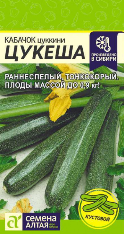 Цукеша-цукини 2гр Ц(Алт)