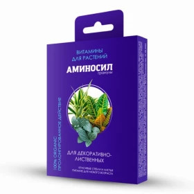 Аминосил для декоративно-лиственных 50гр/18шт