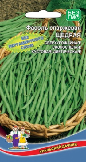 Щедрая спаржевая Ц(УД)