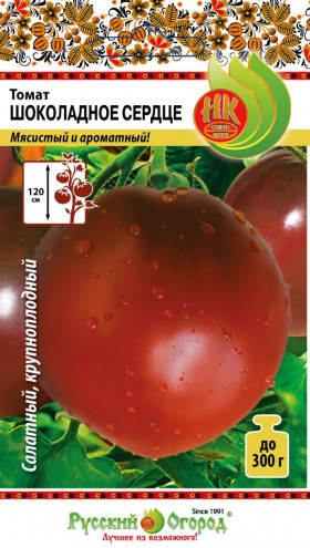 Шоколадное сердце Ц(Н)