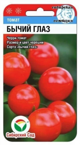 Бычий глаз СС