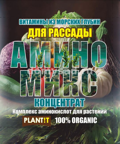 АМИНОМИКС для рассады амп 5мл  комплекс аминокислот концентрат /30шт PLANTIT