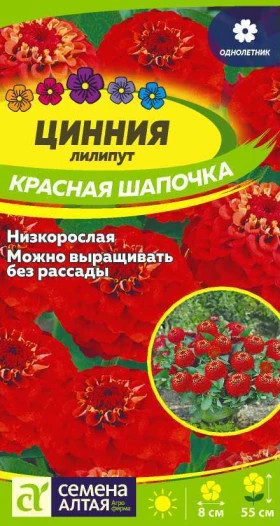 Красная шапочка лилипут 0,2гр Ц(Алт)