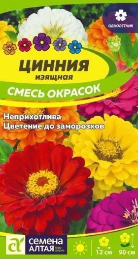 Смесь Окрасок Изящная 0,3гр Ц(Алт)