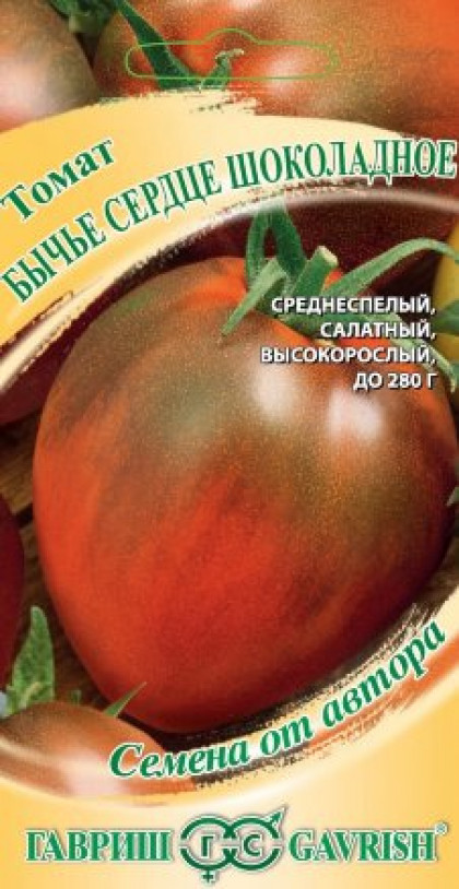 Бычье сердце шоколадное Ц(Г)