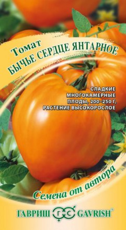 Бычье сердце янтарное 0,05гр.Ц(Г)