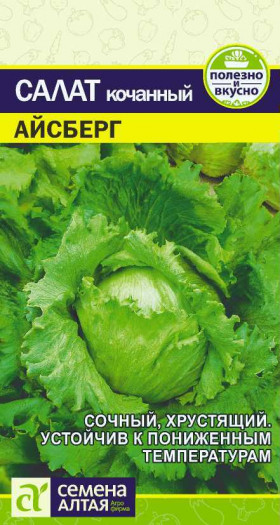 Айсберг Ц(Алт)