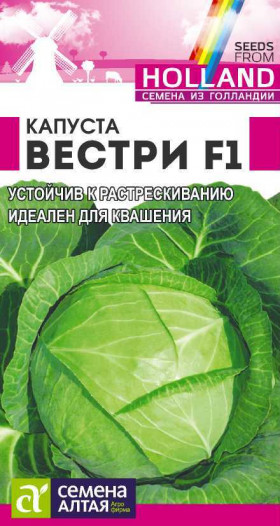 Вестри 15шт Ц(Алт)