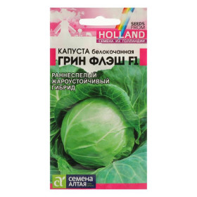 Грин Флэш 10шт Ц(Алт)