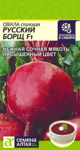 Русский Борщ Ц(Алт)