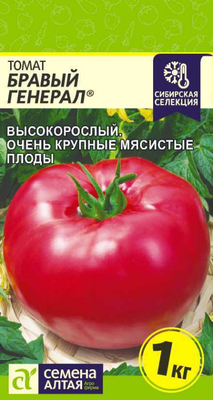 Бравый Генерал Ц(Алт)
