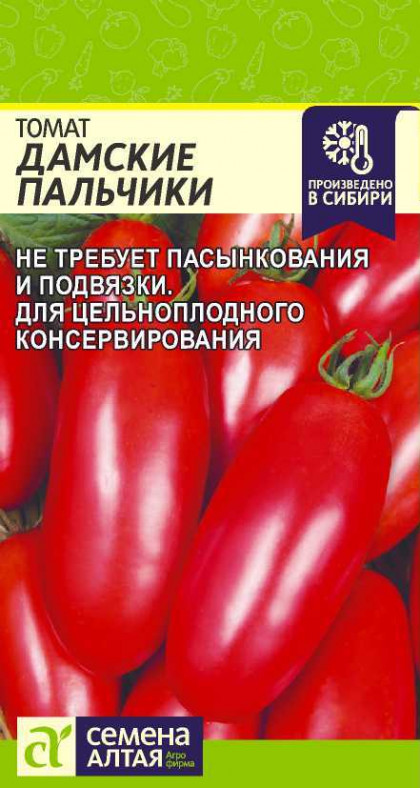 Дамские Пальчики Ц(Алт)