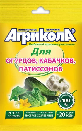 Агрикола 5 огур.каб.патиссон   (пак. 50 гр.)\ 100шт