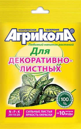 Агрикола д/декоративно-листв (пак. 25гр)\200шт