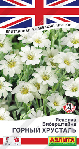 Горный хрусталь Ц(А) *