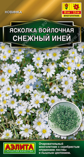 Снежный иней Ц(А)