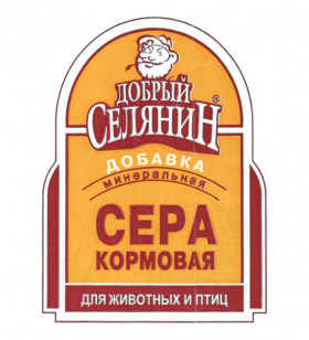 Сера кормовая молотая Рацион 25кг КапиталПрок