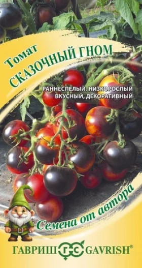 Сказочный гном 0,05г Ц(Г)