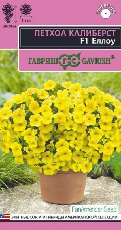 Калиберст Еллоу 4 шт Ц(Г)