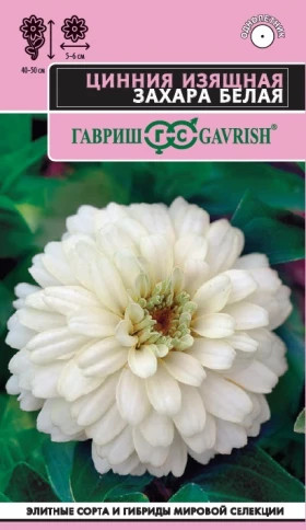 Захара белая 5шт Ц(Г)