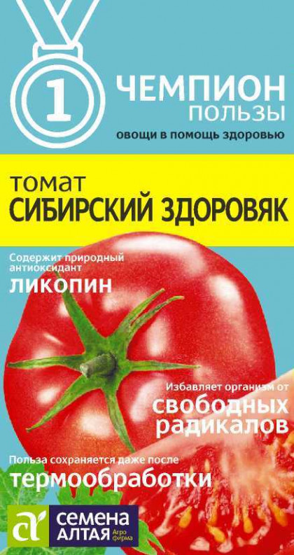 Сибирский Здоровяк Ц(Алт)