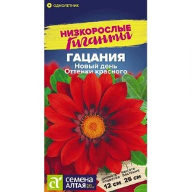 Новый день Оттенки красного 5шт Ц(Алт)