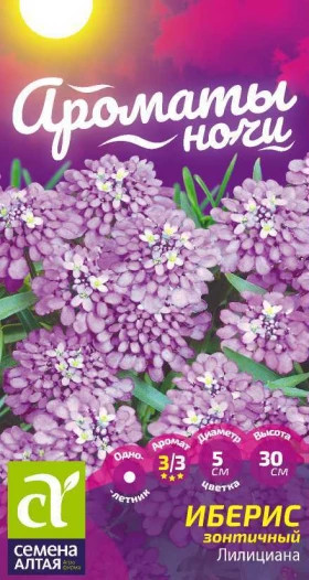 Лилициана зонтичный Ц(Алт)