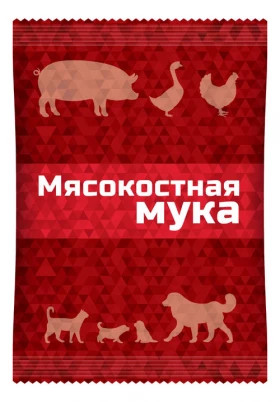 Мясокостная мука 600г 15 шт/пак ЦВ.ПАКЕТ (упак(15шт)) ВХ