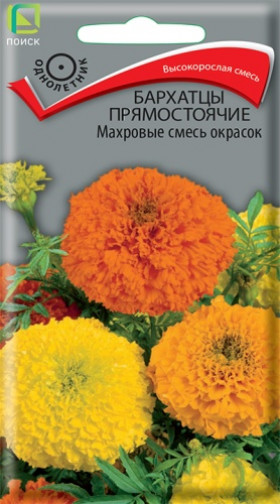 Смесь окрасок Махровые  прямостоячие Ц(Поиск)