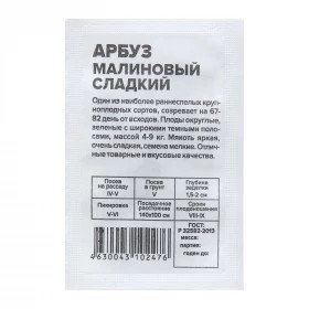 Малиновый Сладкий 0,5гр Б(Алт)