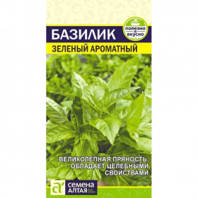 Зеленый Ароматный 0,3гр Ц(Алт)