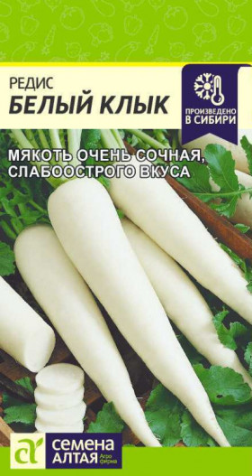 Белый Клык 2гр Ц(Алт)