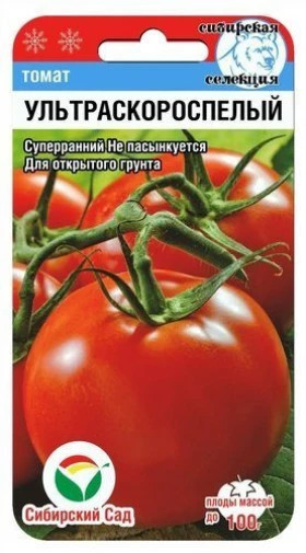 Ультраскороспелый СС