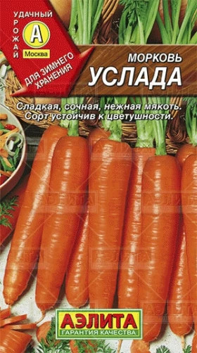 Услада Ц(А) (1742                     )