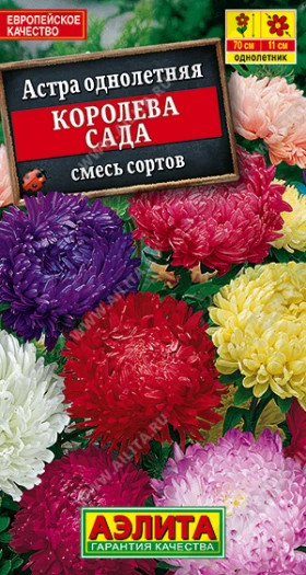 Королева сада, смесь Ц(А) ()