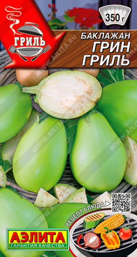 Грин гриль Ц(А)