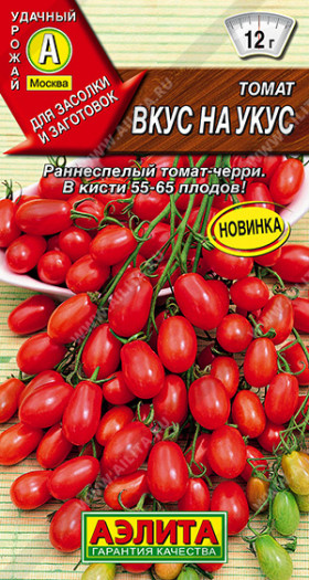 Вкус на укус Ц(А)